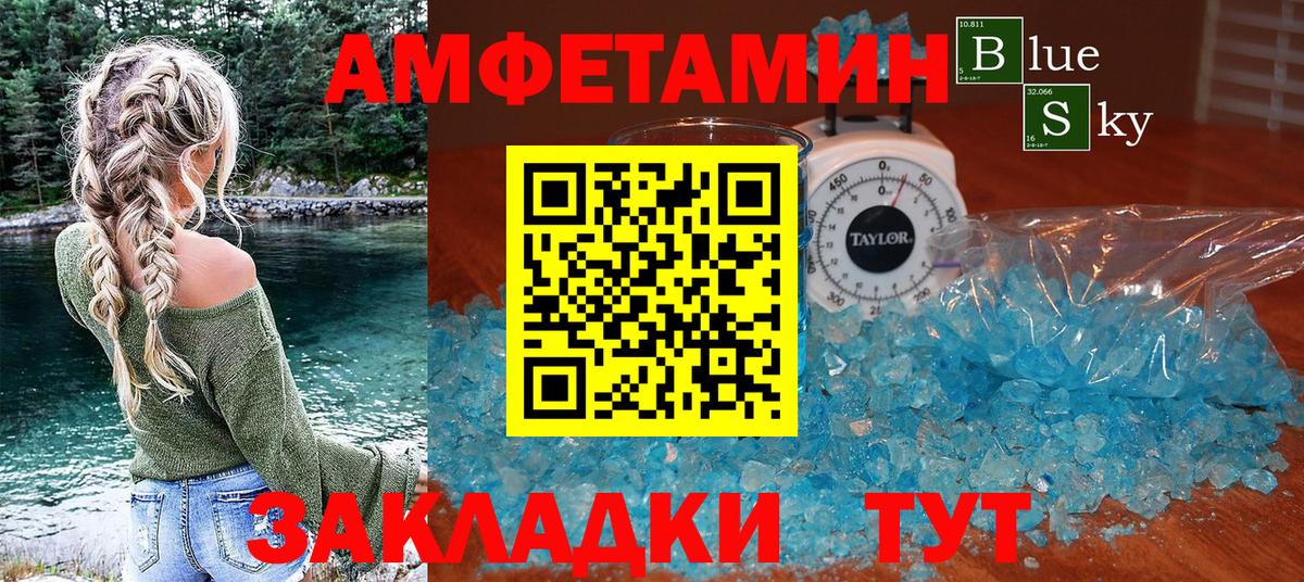 АМФ  АМФ  Вход с VPN  сайты даркнета наркотические препараты  АМФЕТАМИН VHQ  Орск 