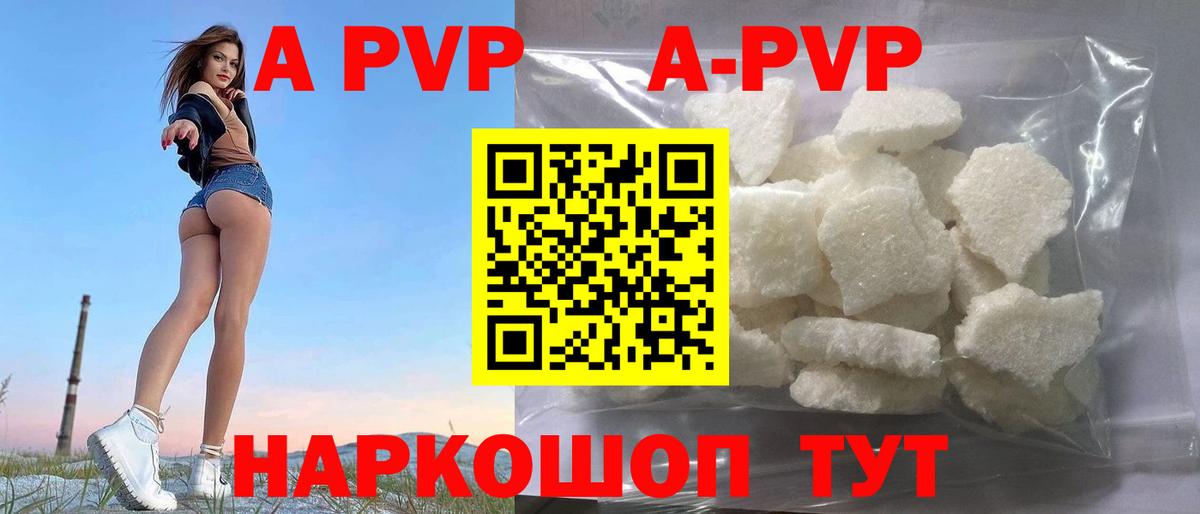 A-PVP СК КРИС  APVP СК КРИС  Вход с VPN  Орск  А ПВП Crystall 
