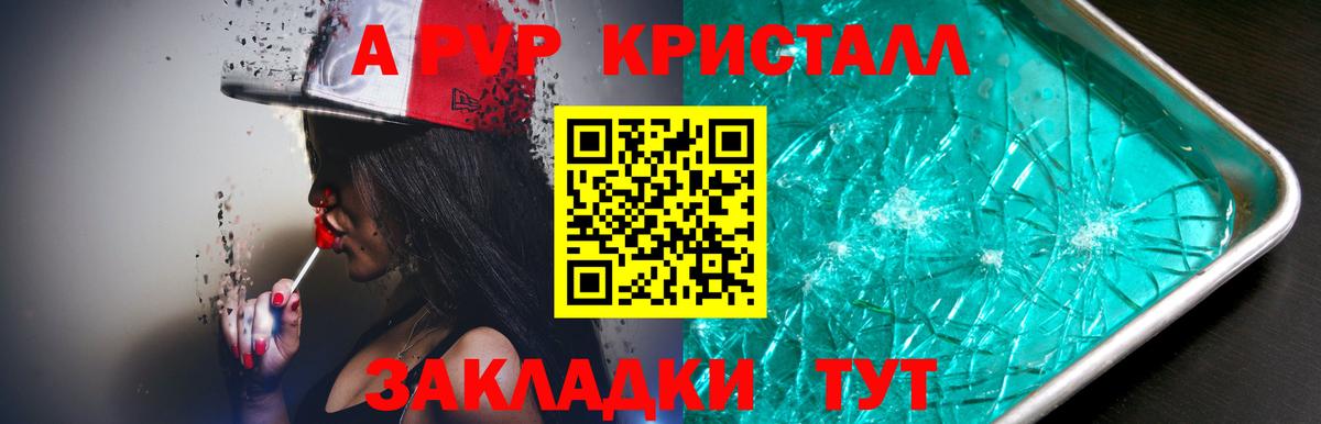 A PVP мука Орск
