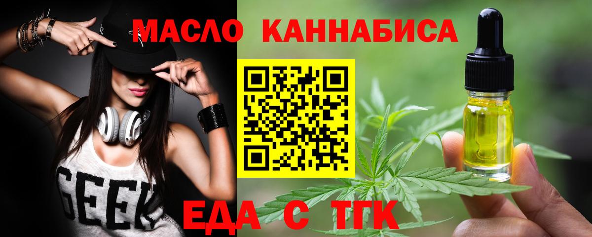 Canna-Cookies марихуана  Вход с VPN  Орск 