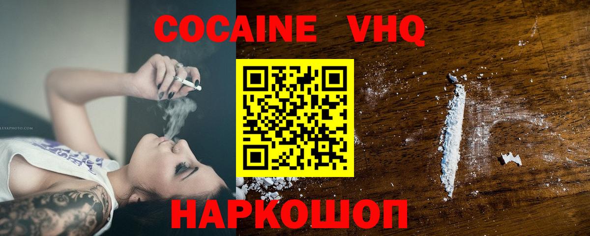 КОКАИН  Cocaine Перу  Вход с VPN  Орск  где купить наркоту  КОКАИН Колумбийский 