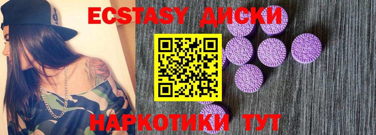 Ecstasy 250 мг  ЭКСТАЗИ  Орск  ЭКСТАЗИ louis Vuitton  Вход с VPN 