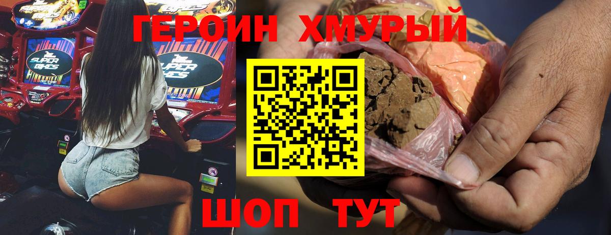 ГЕРОИН гречка  Героин  Орск  Вход с VPN 
