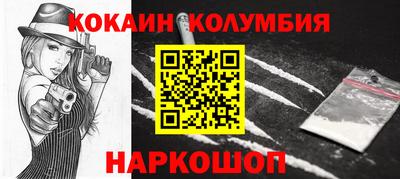 кокаин VHQ Севастополь