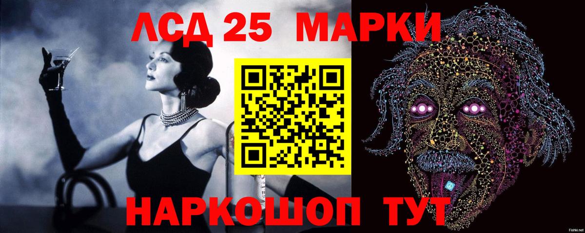 LSD-25 экстази кислота Орск