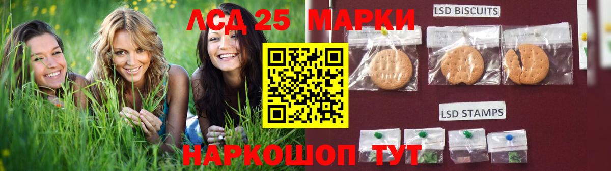 Орск  ЛСД экстази ecstasy  LSD-25 экстази  Вход с VPN  ЛСД экстази ecstasy 