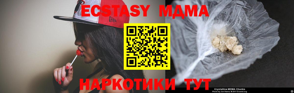MDMA молли  МДМА кристаллы  MDMA  Орск  Вход с VPN 