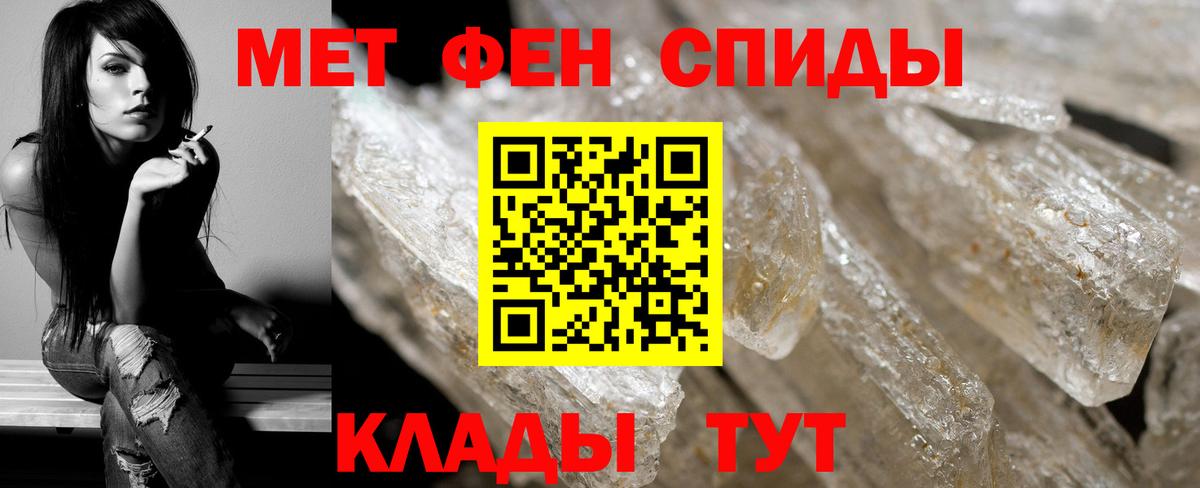 Орск  Метамфетамин Methamphetamine  Вход с VPN 