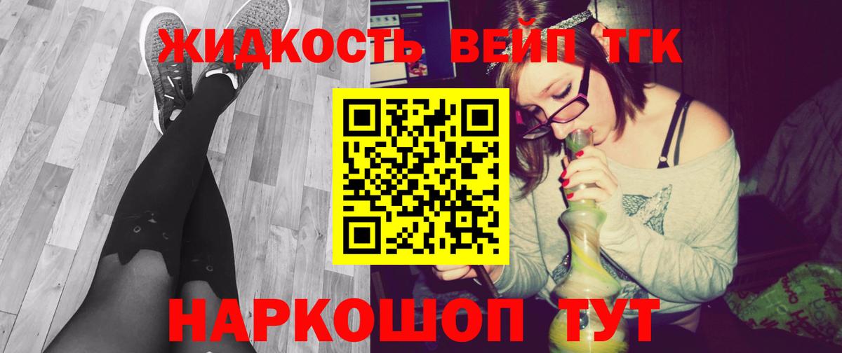 Дистиллят ТГК THC oil Орск