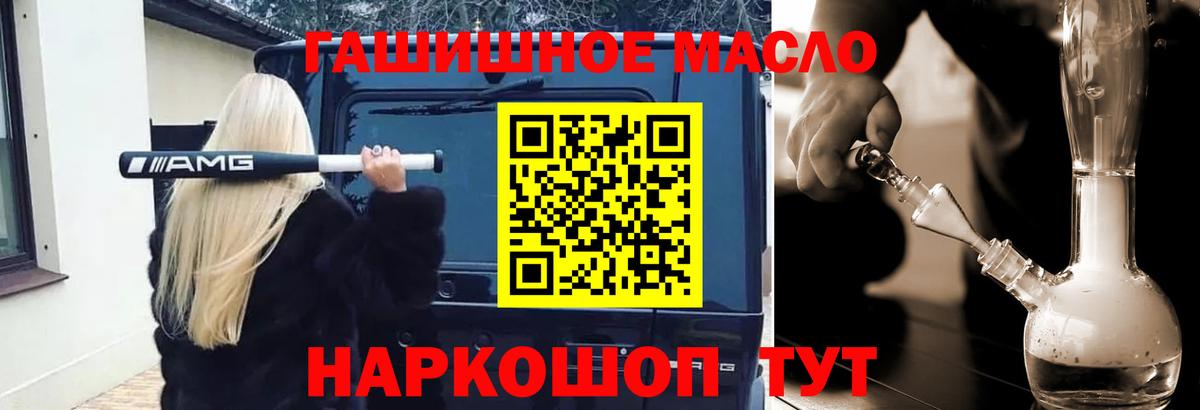 Дистиллят ТГК вейп с тгк  Дистиллят ТГК концентрат  Вход с VPN  Орск 